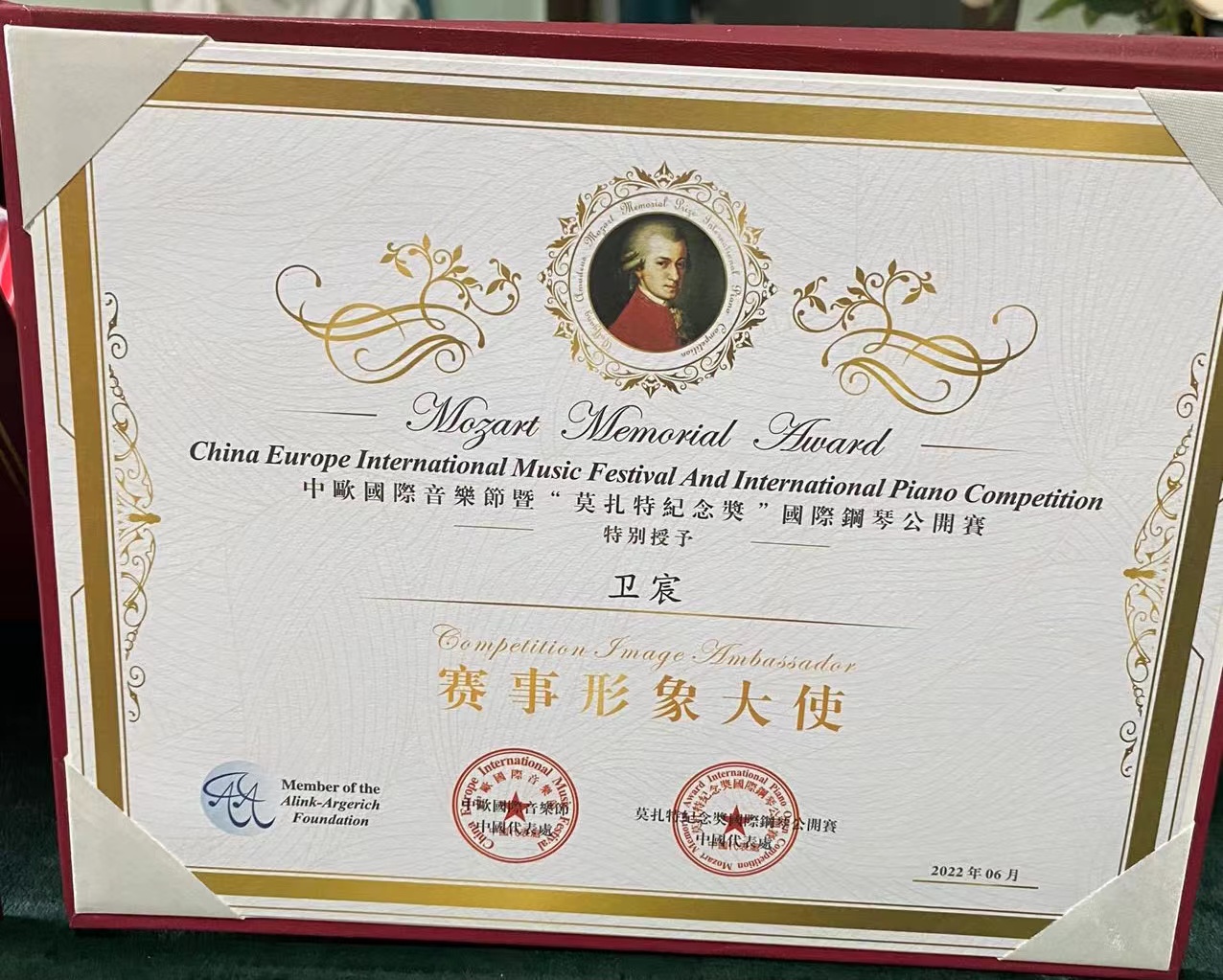我们的荣誉